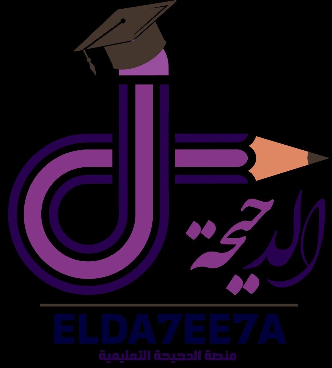 الأمين